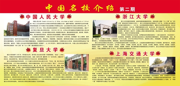 展板背景櫥窗