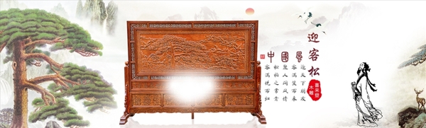 中式家具复古素材屏风座