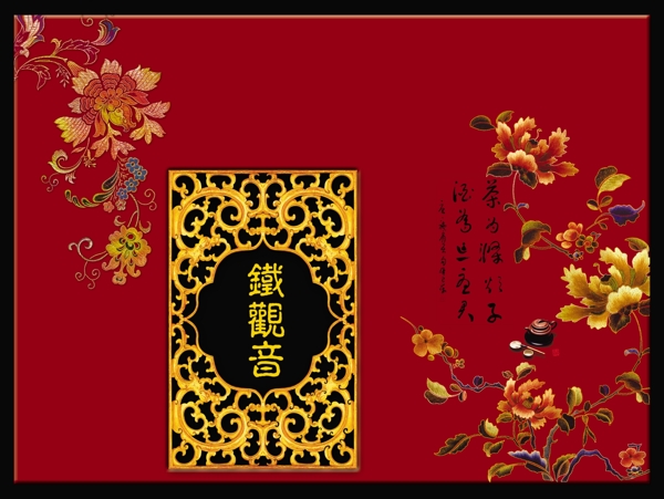 茶葉包裝盒圖片