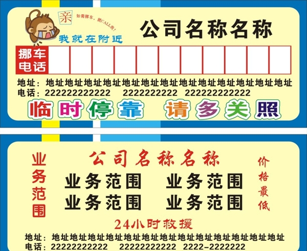 停車卡