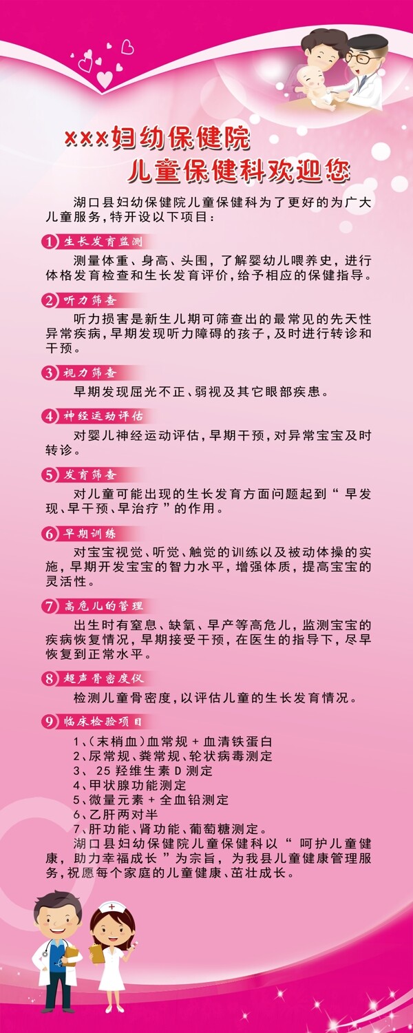 健康體檢