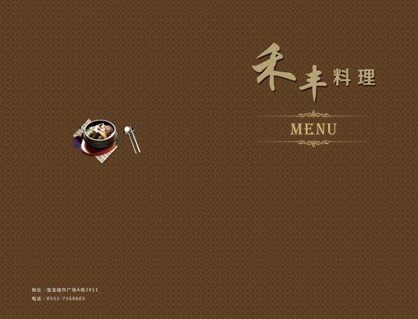 菜單封面圖片