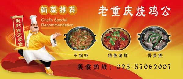 訂餐卡推薦新菜圖片