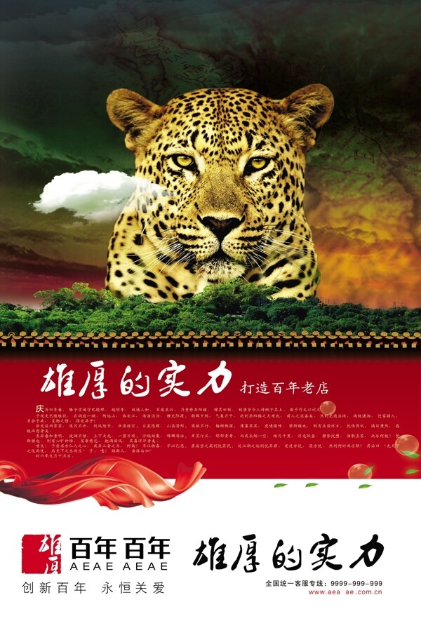 企業(yè)文化