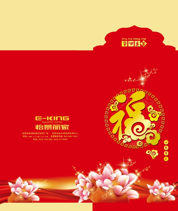 红包设计图片