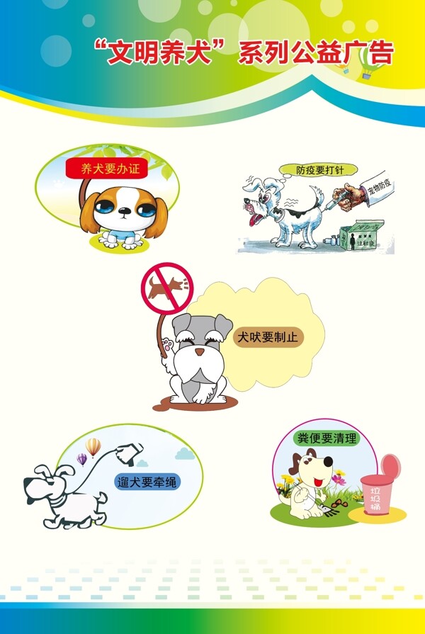 養(yǎng)狗