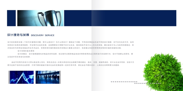 畫冊設(shè)計圖片