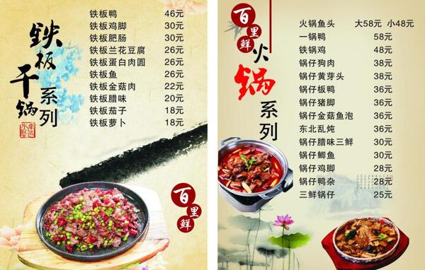 菜單圖片
