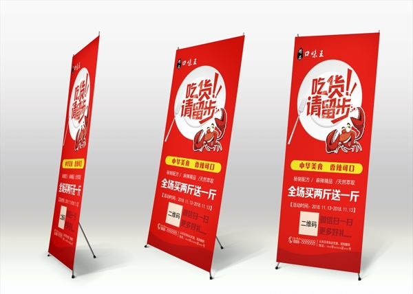 美食展架