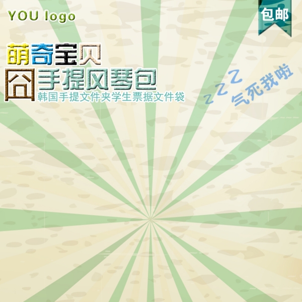簡(jiǎn)約小清新