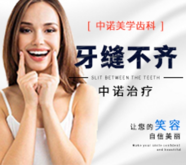 牙科banner