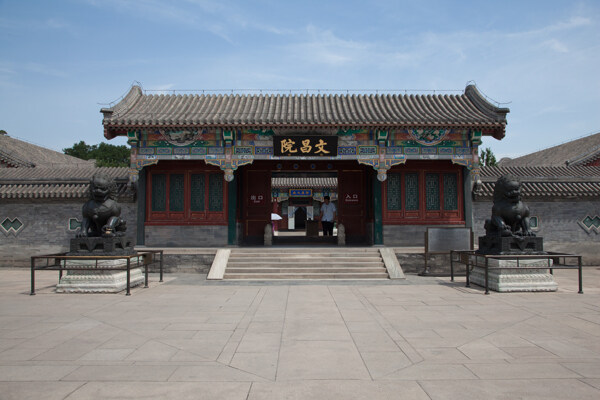 頤和園