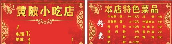 小吃店