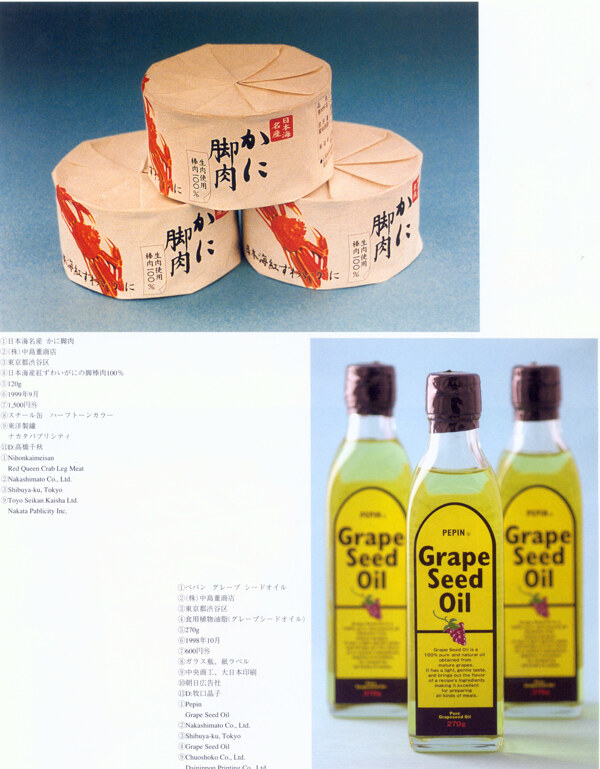 瓶装罐装包装设计JPG0425