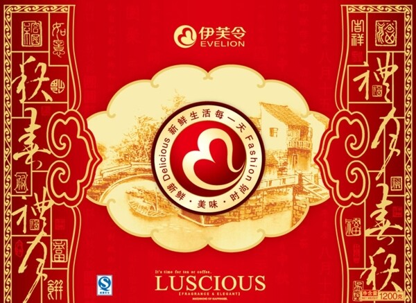 月餅包裝