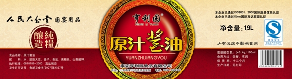 醬油標(biāo)簽圖片