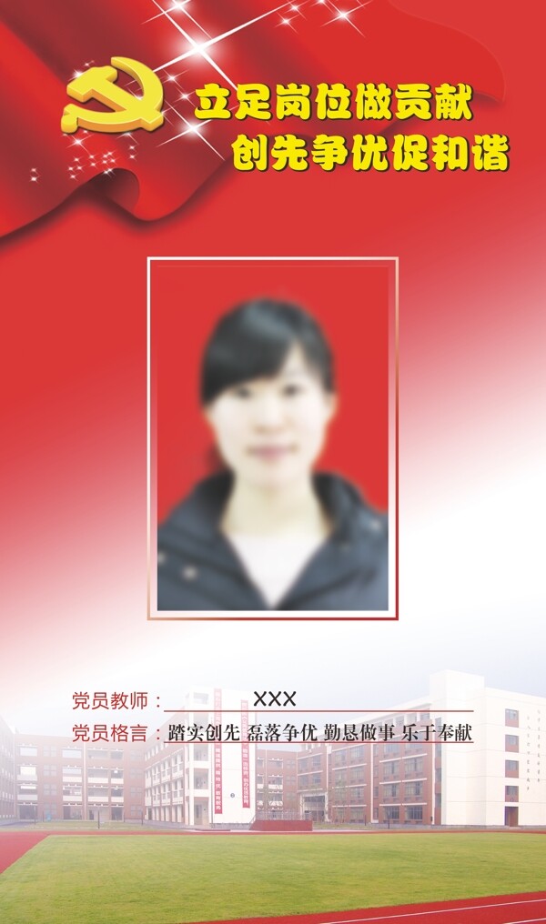 黨政圖片