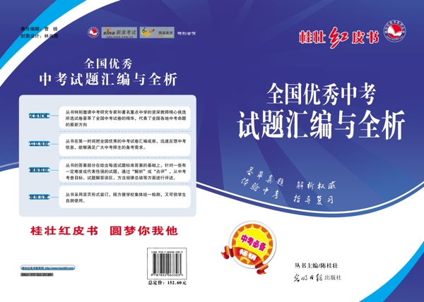 教科書書皮圖片