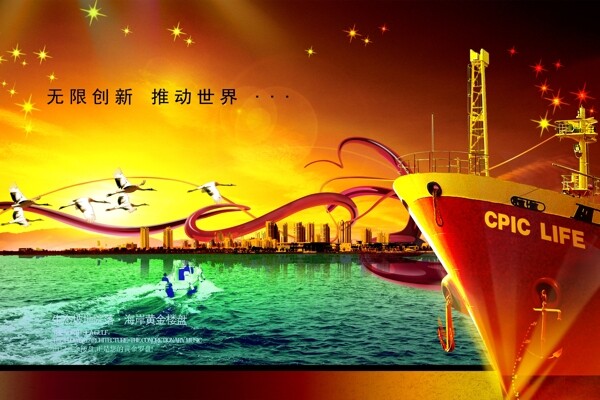 無限創(chuàng)新