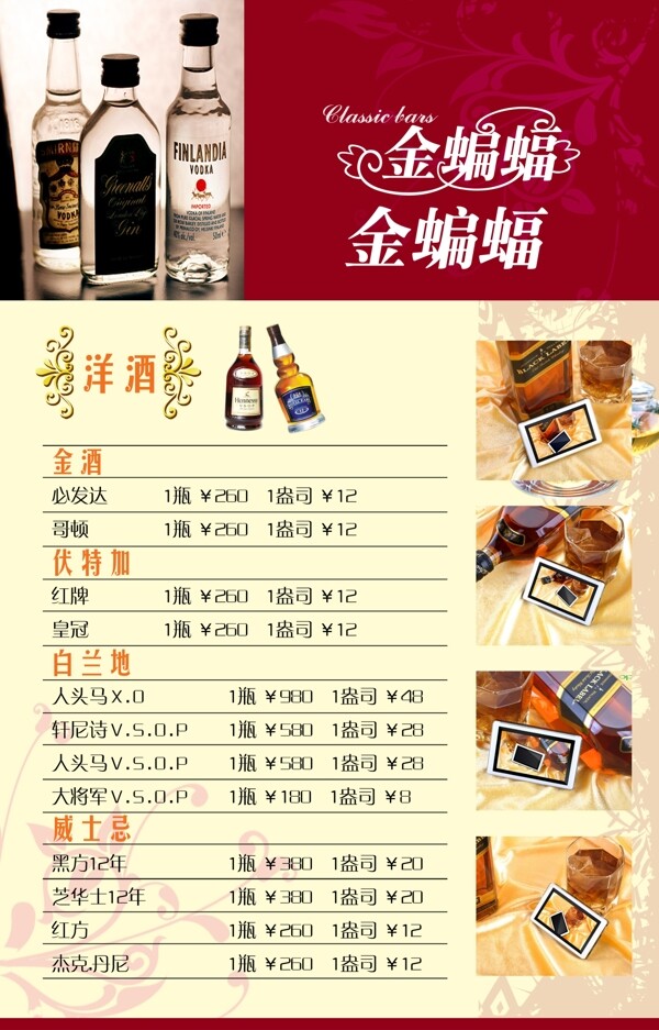 菜單畫冊(cè)新品