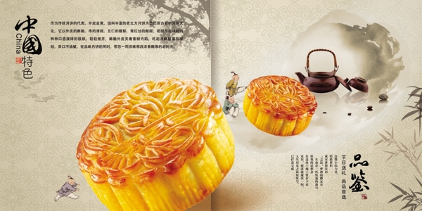 月餅中秋海報(bào)