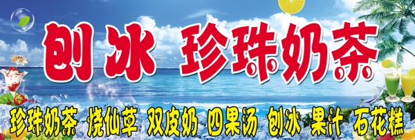 珍珠奶茶圖片