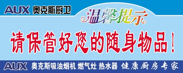 溫馨提示用語(yǔ)圖片