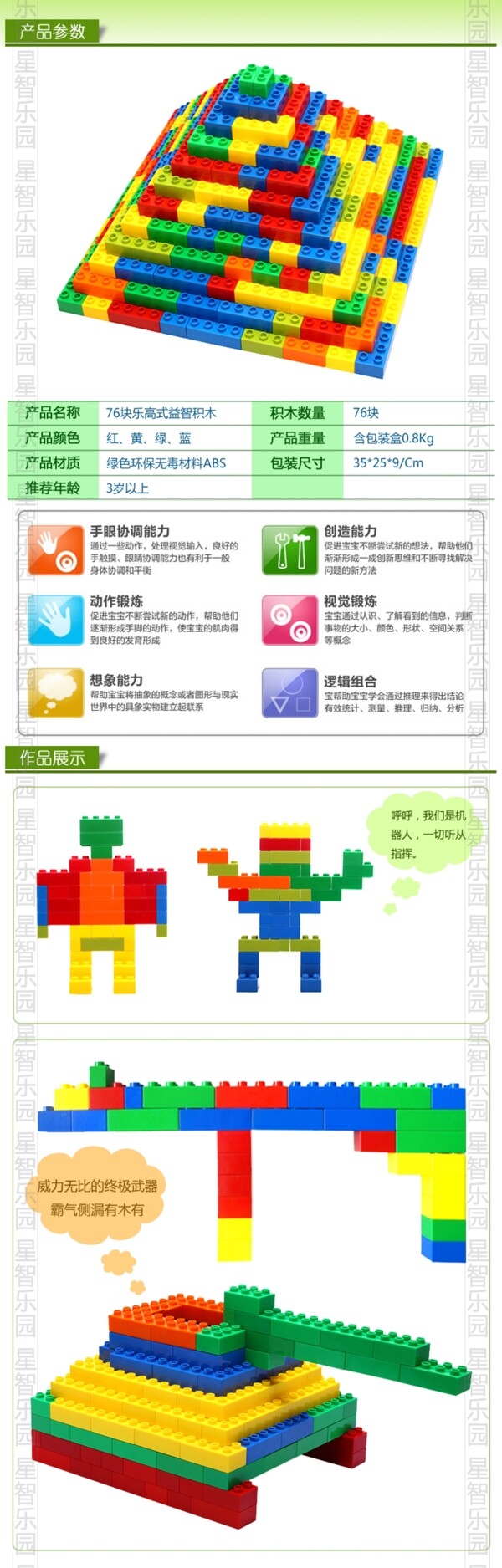 淘寶細節(jié)圖