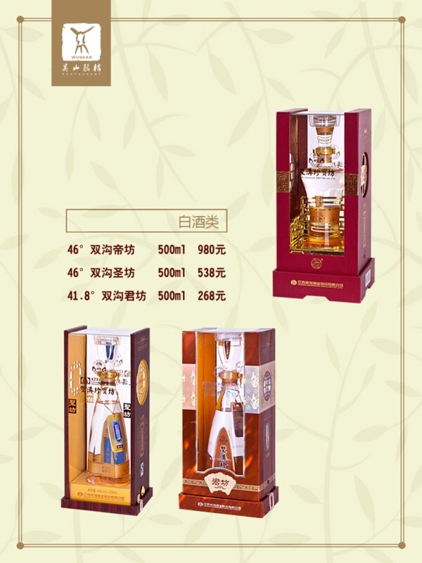 酒單圖片