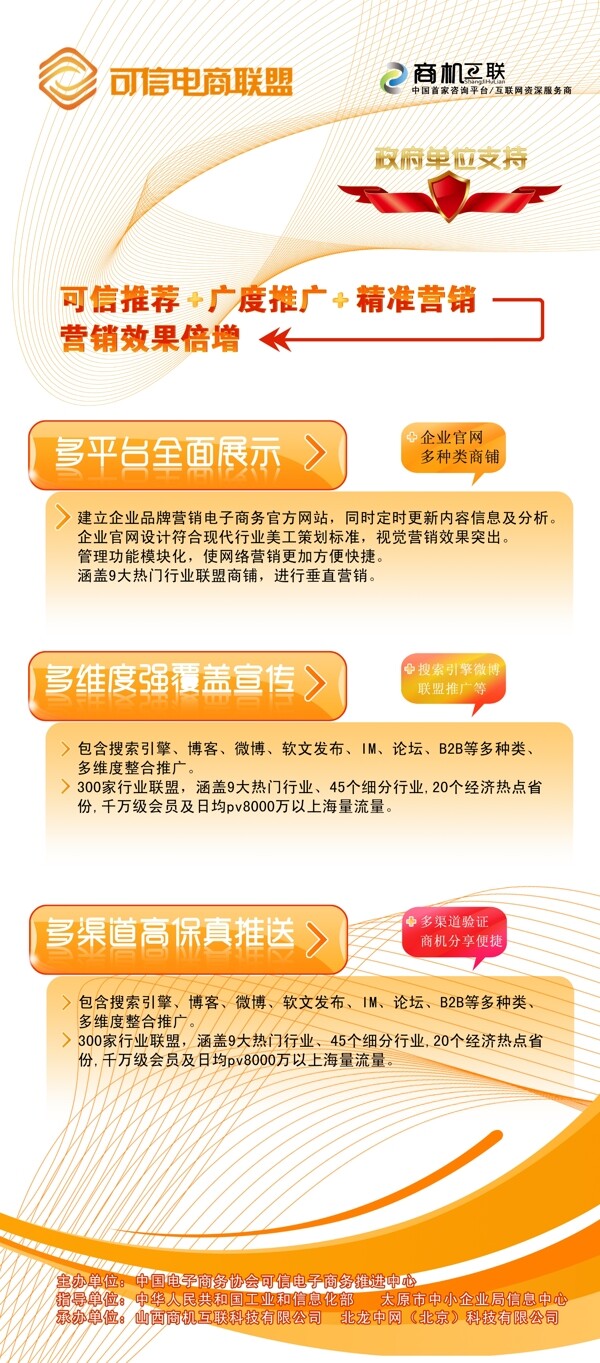 互联网x展架图片