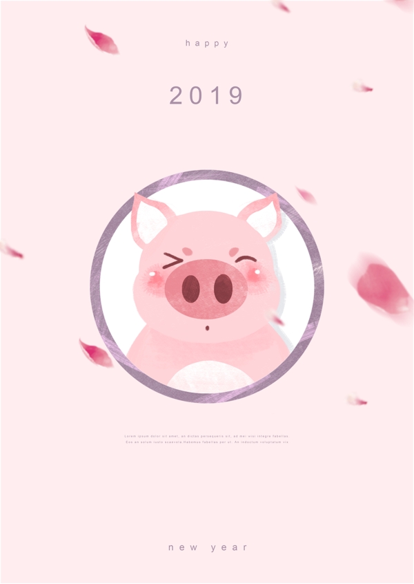 2019年粉红猪海报模板