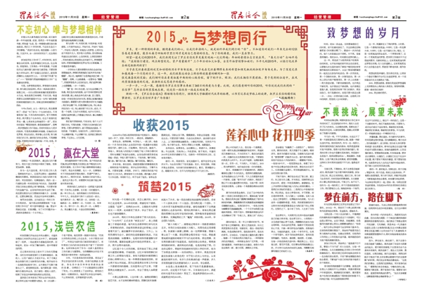 報(bào)紙