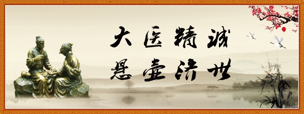 中醫(yī)文化圖片