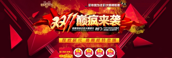 雙十一海報