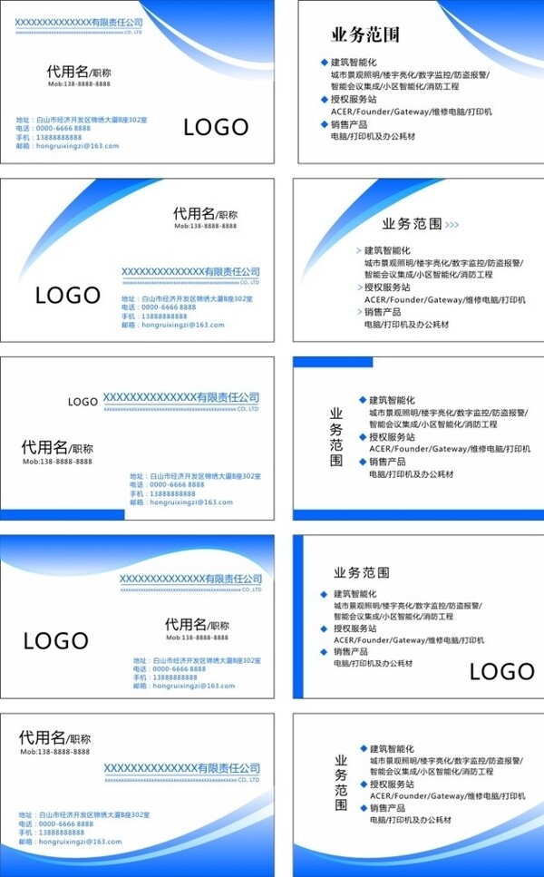 蓝色名片