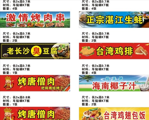 美食節(jié)展會烤肉串豆腐