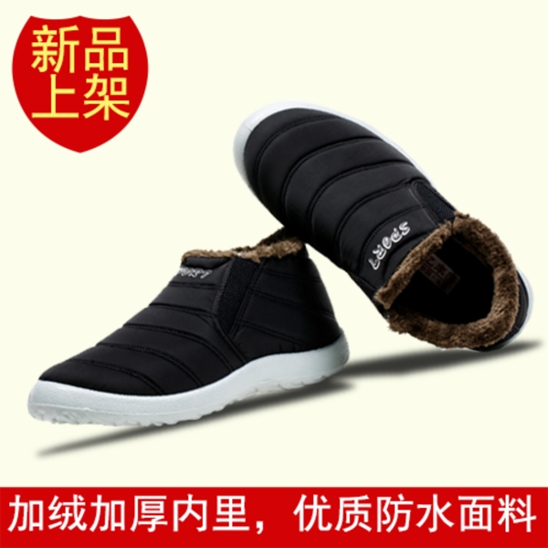 男鞋保暖鞋直通車主圖
