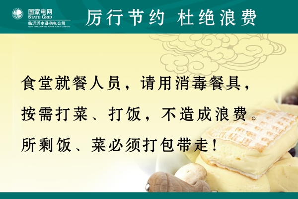 餐廳宣傳欄圖片