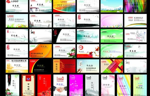 名片素材圖片