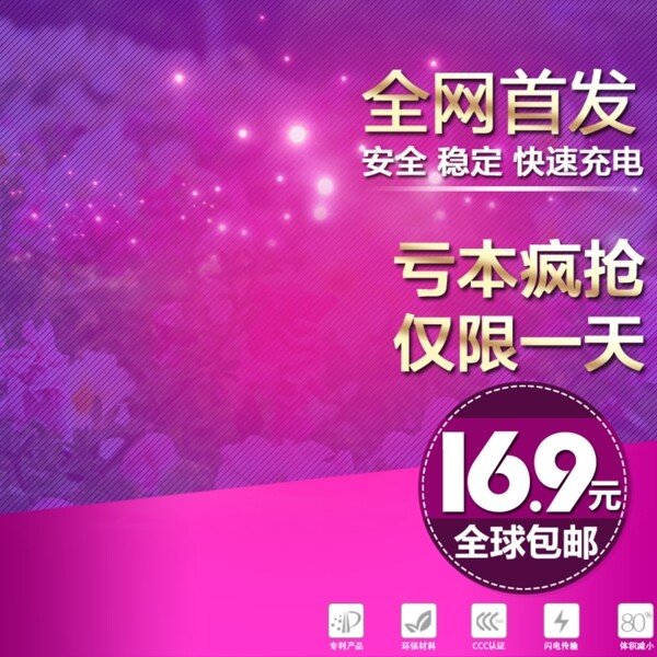 虧本瘋搶淘寶主圖4