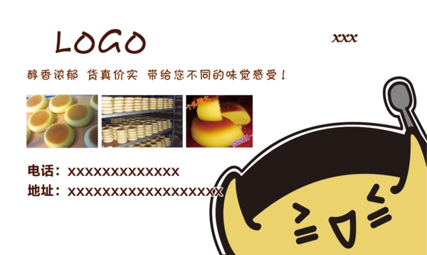 伊伊面點(diǎn)