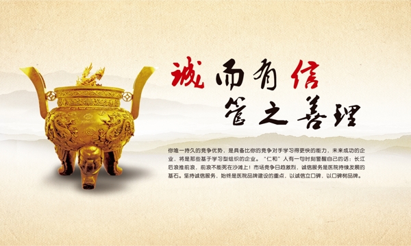 誠(chéng)信企業(yè)文化