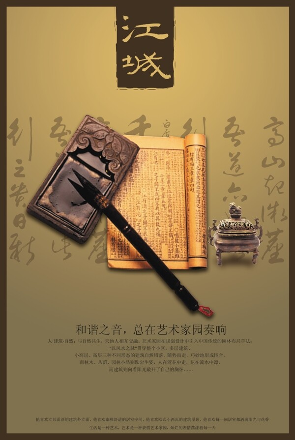 水墨宣傳海報(bào)