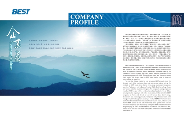 企業(yè)畫冊