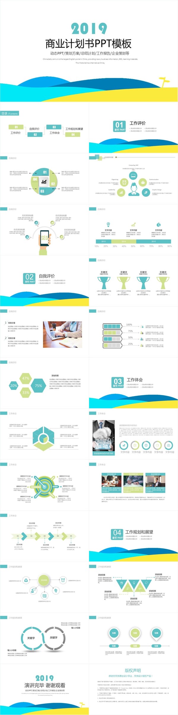 簡(jiǎn)約商務(wù)工作匯報(bào)總結(jié)計(jì)劃PPT模板