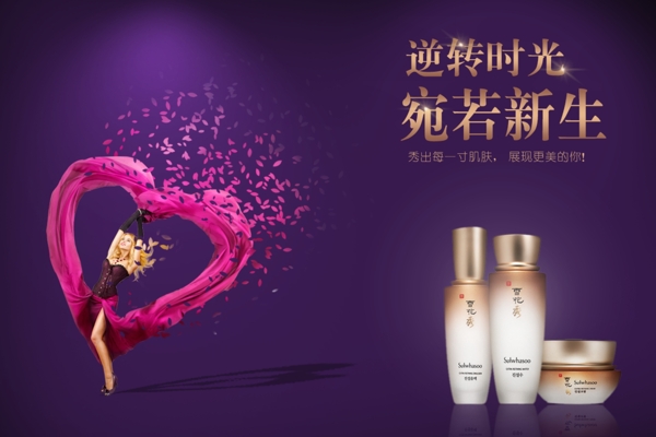百花秀淘寶電商海報banner