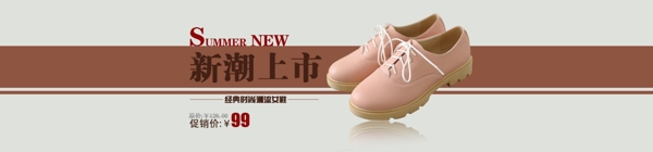 女鞋海報(bào)