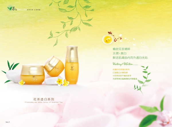 補(bǔ)水護(hù)膚品海報(bào)