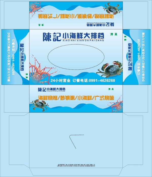 抽紙盒