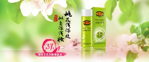 化妝品海報(bào)
